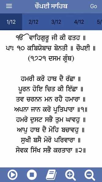Chaupai Sahib Paath with Audio Screenshot 3 - AppWisp.com Chaupai Sahib Paath with Audio Screenshot 3 - AppWisp.com