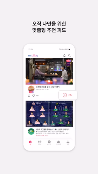 SBS play - LIVE, VOD, PLAYTALK Screenshot 3 - AppWisp.com SBS play - LIVE, VOD, PLAYTALK Screenshot 3 - AppWisp.com