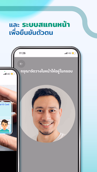 ทางรัฐ Screenshot 3 - AppWisp.com ทางรัฐ Screenshot 3 - AppWisp.com