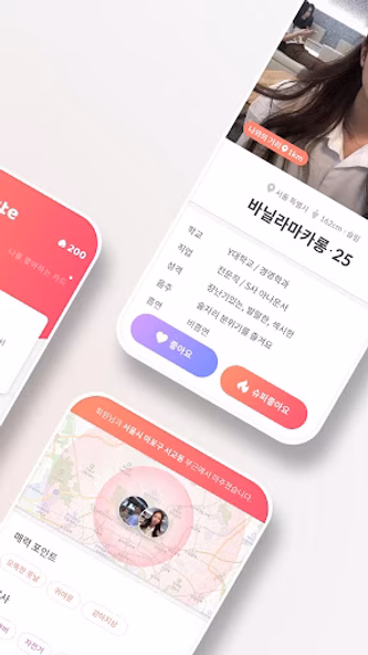 루트 : 출퇴근길 경로기반의 소개팅 Screenshot 2 - AppWisp.com 루트 : 출퇴근길 경로기반의 소개팅 Screenshot 2 - AppWisp.com