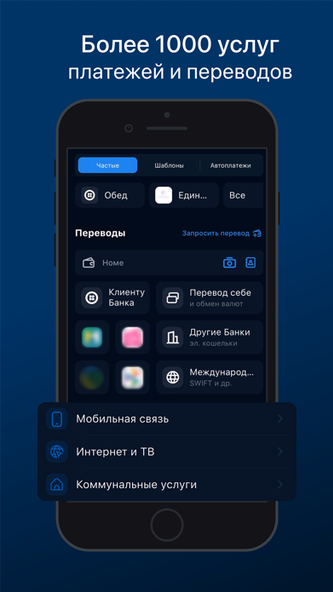 BakAi - мобильный банк Screenshot 3 - AppWisp.com BakAi - мобильный банк Screenshot 3 - AppWisp.com