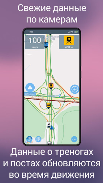 Антирадар М. Радар детектор ка Screenshot 2 - AppWisp.com Антирадар М. Радар детектор ка Screenshot 2 - AppWisp.com