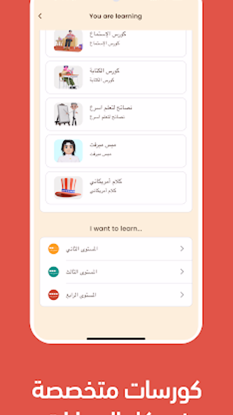 تعلم اللغة الانجليزية من الصفر Screenshot 2 - AppWisp.com تعلم اللغة الانجليزية من الصفر Screenshot 2 - AppWisp.com