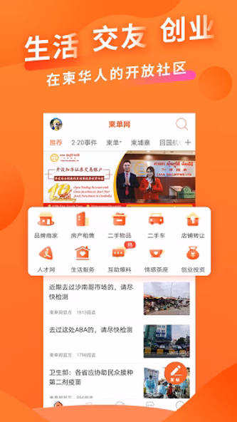 柬单网 Screenshot 2 - AppWisp.com 柬单网 Screenshot 2 - AppWisp.com