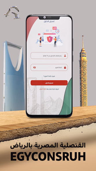 القنصلية المصرية بالرياض Screenshot 3 - AppWisp.com القنصلية المصرية بالرياض Screenshot 3 - AppWisp.com