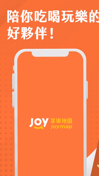 享樂地圖 Screenshot 1 - AppWisp.com 享樂地圖 Screenshot 1 - AppWisp.com