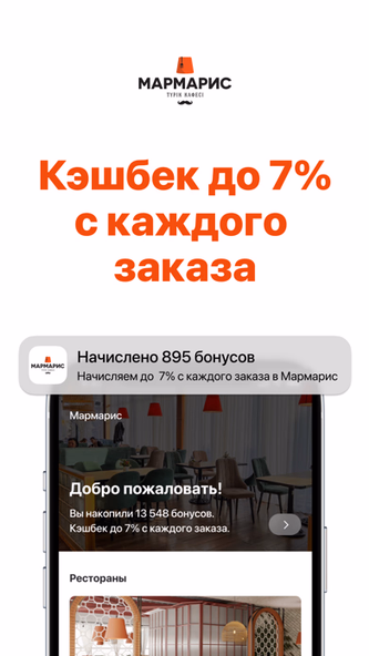 Мармарис Screenshot 1 - AppWisp.com Мармарис Screenshot 1 - AppWisp.com