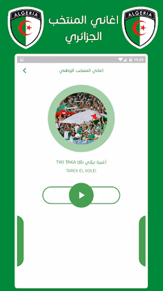 اغاني المنتخب الجزائري - بدون Screenshot 2 - AppWisp.com اغاني المنتخب الجزائري - بدون Screenshot 2 - AppWisp.com