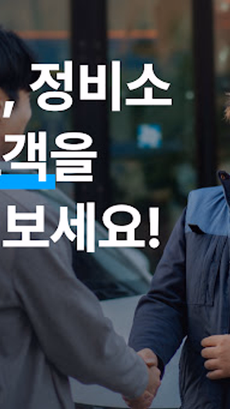 마이클 파트너스 - 사장님용 Screenshot 1 - AppWisp.com 마이클 파트너스 - 사장님용 Screenshot 1 - AppWisp.com
