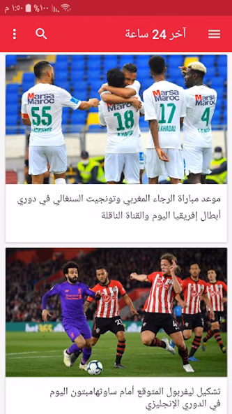 كورة مغربية - الدوري المغربي Screenshot 1 - AppWisp.com كورة مغربية - الدوري المغربي Screenshot 1 - AppWisp.com