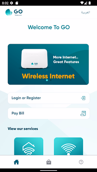 GO Telecom - قو للاتصالات Screenshot 2 - AppWisp.com GO Telecom - قو للاتصالات Screenshot 2 - AppWisp.com