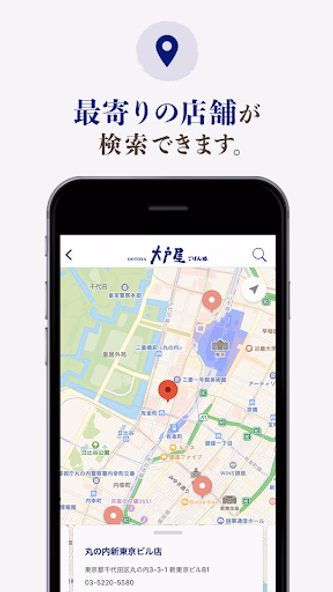 ちゃんと、すこやか「大戸屋」公式アプリ Screenshot 4 - AppWisp.com ちゃんと、すこやか「大戸屋」公式アプリ Screenshot 4 - AppWisp.com