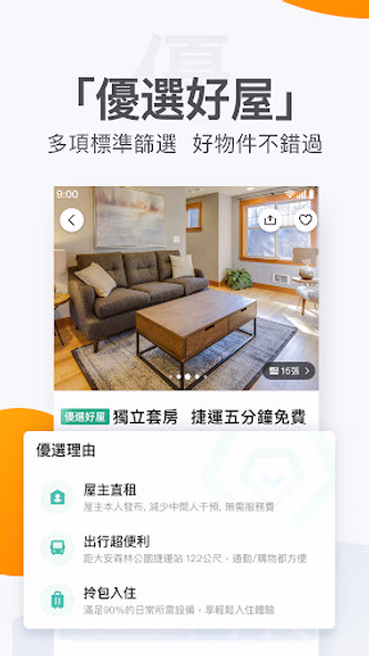 591房屋交易-租屋買屋查房價首選APP Screenshot 4 - AppWisp.com 591房屋交易-租屋買屋查房價首選APP Screenshot 4 - AppWisp.com