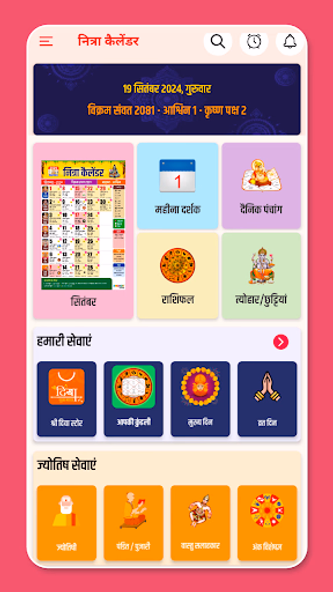 2025 Calendar Screenshot 2 - AppWisp.com 2025 Calendar Screenshot 2 - AppWisp.com