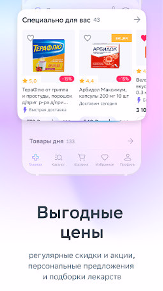 ЕАПТЕКА — онлайн аптека Screenshot 2 - AppWisp.com ЕАПТЕКА — онлайн аптека Screenshot 2 - AppWisp.com