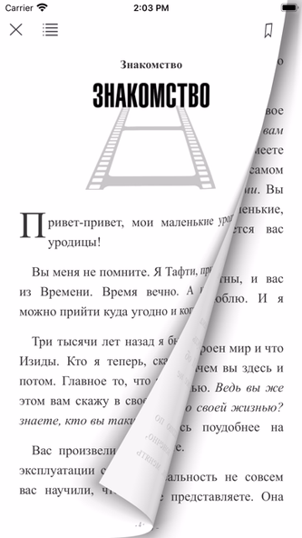 Трансерфинг клуб – В. Зеланд Screenshot 3 - AppWisp.com Трансерфинг клуб – В. Зеланд Screenshot 3 - AppWisp.com