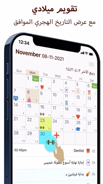 Hilal Calendar تقويم هلال Screenshot 3 - AppWisp.com Hilal Calendar تقويم هلال Screenshot 3 - AppWisp.com
