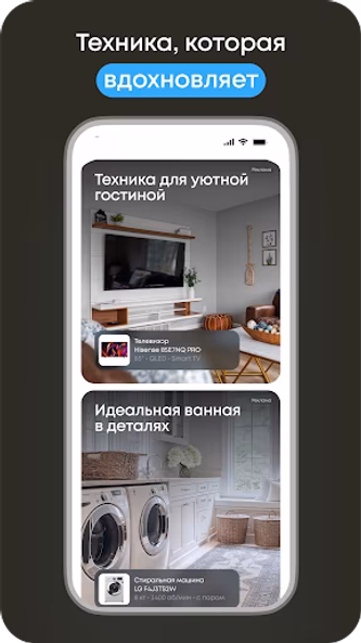 ХОЛОДИЛЬНИК.РУ: техника онлайн Screenshot 3 - AppWisp.com ХОЛОДИЛЬНИК.РУ: техника онлайн Screenshot 3 - AppWisp.com
