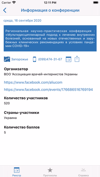 MCA Украина Screenshot 3 - AppWisp.com MCA Украина Screenshot 3 - AppWisp.com