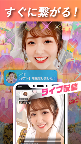 マッチングアプリはYYC(ワイワイシー) ライブ配信-出会い Screenshot 3 - AppWisp.com マッチングアプリはYYC(ワイワイシー) ライブ配信-出会い Screenshot 3 - AppWisp.com