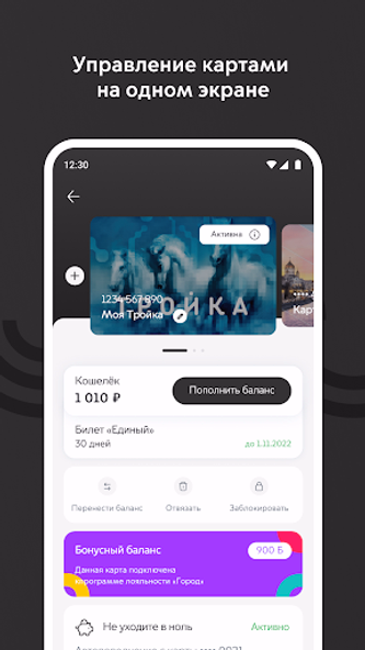 Метро Москвы – метро, МЦД, МЦК Screenshot 2 - AppWisp.com Метро Москвы – метро, МЦД, МЦК Screenshot 2 - AppWisp.com