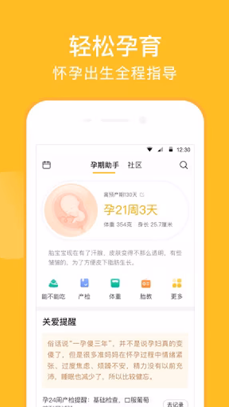 亲宝宝 Screenshot 3 - AppWisp.com 亲宝宝 Screenshot 3 - AppWisp.com