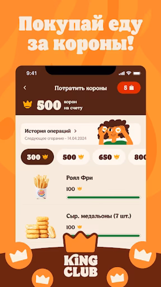 Burger King Belarus Screenshot 2 - AppWisp.com Burger King Belarus Screenshot 2 - AppWisp.com