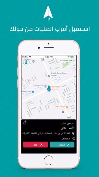 Morni Provider مزود خدمة مرني Screenshot 3 - AppWisp.com Morni Provider مزود خدمة مرني Screenshot 3 - AppWisp.com