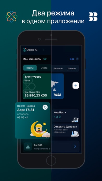 BakAi - мобильный банк Screenshot 2 - AppWisp.com BakAi - мобильный банк Screenshot 2 - AppWisp.com