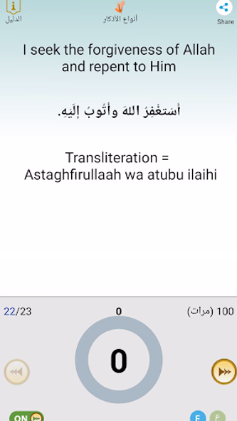 Athan & Doaa Screenshot 2 - AppWisp.com Athan & Doaa Screenshot 2 - AppWisp.com