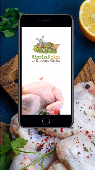 Al Tahooneh Chicken Screenshot 1 - AppWisp.com Al Tahooneh Chicken Screenshot 1 - AppWisp.com