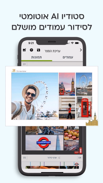 לופה אלבומים דיגיטליים lupa AI Screenshot 2 - AppWisp.com לופה אלבומים דיגיטליים lupa AI Screenshot 2 - AppWisp.com