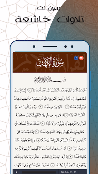 تلاوات خاشعة بدون انترنت Screenshot 2 - AppWisp.com تلاوات خاشعة بدون انترنت Screenshot 2 - AppWisp.com