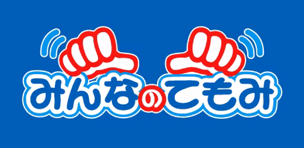 みんなのてもみ Header - AppWisp.com みんなのてもみ Header - AppWisp.com