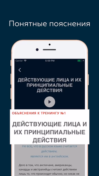 QS Английский язык Screenshot 3 - AppWisp.com QS Английский язык Screenshot 3 - AppWisp.com