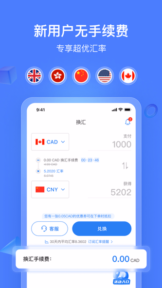 Baneks换换 - Currency Exchange Screenshot 1 - AppWisp.com Baneks换换 - Currency Exchange Screenshot 1 - AppWisp.com