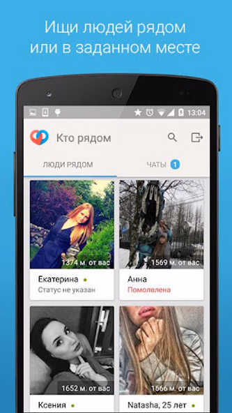 Знакомства рядом в ВК (ВКонтак Screenshot 1 - AppWisp.com Знакомства рядом в ВК (ВКонтак Screenshot 1 - AppWisp.com