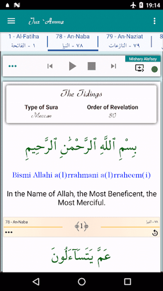 Juz Amma (Suras of Quran) Screenshot 3 - AppWisp.com Juz Amma (Suras of Quran) Screenshot 3 - AppWisp.com