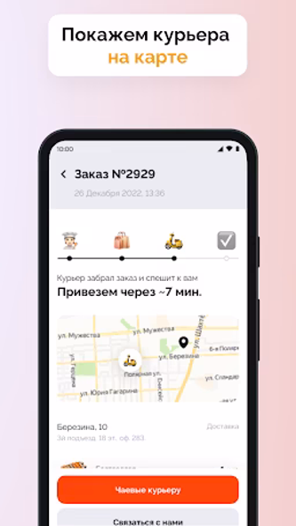 Суши Селл Screenshot 3 - AppWisp.com Суши Селл Screenshot 3 - AppWisp.com