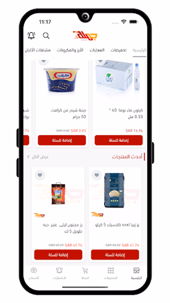 متجر جملة Screenshot 1 - AppWisp.com متجر جملة Screenshot 1 - AppWisp.com
