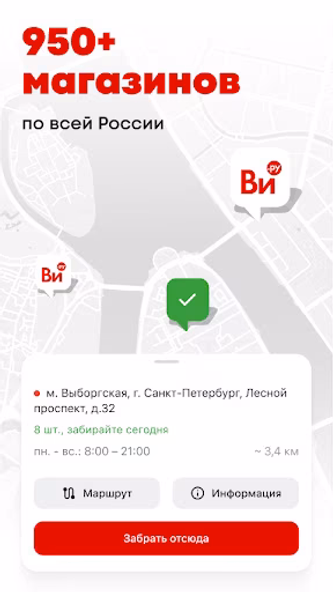 ВсеИнструменты.ру Screenshot 4 - AppWisp.com ВсеИнструменты.ру Screenshot 4 - AppWisp.com