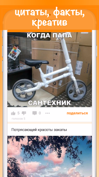 Позитив. Приколы Screenshot 4 - AppWisp.com Позитив. Приколы Screenshot 4 - AppWisp.com