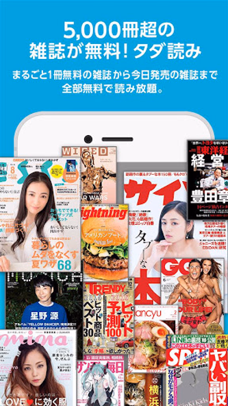 【雑誌読み放題】FujisanReader フジサンリーダー Screenshot 1 - AppWisp.com 【雑誌読み放題】FujisanReader フジサンリーダー Screenshot 1 - AppWisp.com