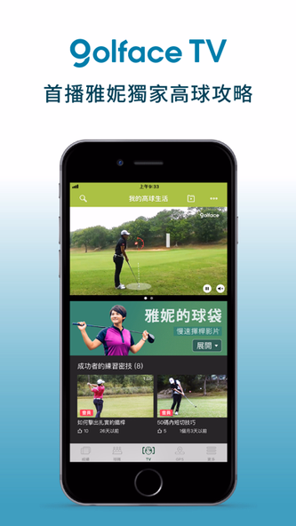 Golface App Screenshot 3 - AppWisp.com Golface App Screenshot 3 - AppWisp.com
