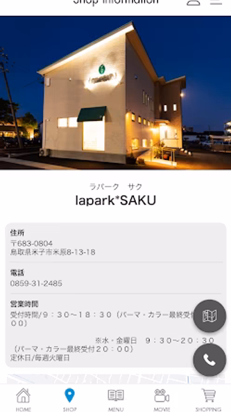 米子市の美容室 lapark*SAKU(ラパークサク) Screenshot 4 - AppWisp.com 米子市の美容室 lapark*SAKU(ラパークサク) Screenshot 4 - AppWisp.com