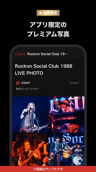 Rockon Social Club Screenshot 2 - AppWisp.com Rockon Social Club Screenshot 2 - AppWisp.com