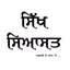 Sikh Siyasat - AppWisp.com