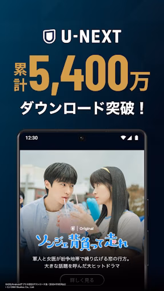 U-NEXT/ユーネクスト:映画、ドラマ、アニメなどが見放題 Screenshot 3 - AppWisp.com U-NEXT/ユーネクスト:映画、ドラマ、アニメなどが見放題 Screenshot 3 - AppWisp.com