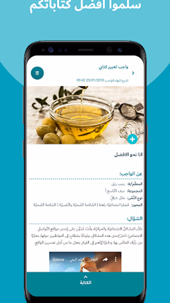 Kamkalima Student App Screenshot 2 - AppWisp.com Kamkalima Student App Screenshot 2 - AppWisp.com