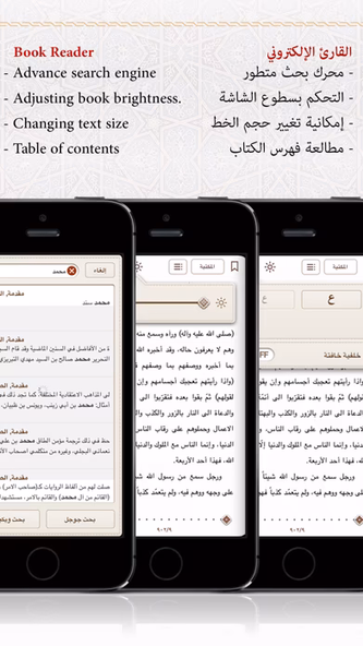 Anees Books - مكتبة أنيس Screenshot 4 - AppWisp.com Anees Books - مكتبة أنيس Screenshot 4 - AppWisp.com